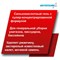Усиленный гель для глубокой кислотной очистки ИНТЕРХИМ с защитным эффектом, 0.75 л - фото 16464086