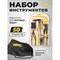 Набор инструментов WMC TOOLS WMC-1050(48160) - фото 16468985