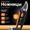 Ножницы для цветов FISKARS SP14 - фото 16476201