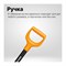 Штыковая лопата FISKARS Ergocomfort - фото 16484139