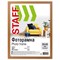 Рамка 30х40 см небьющаяся, STAFF "Grand", багет 18 мм, МДФ, цвет "миланский орех", 391201 - фото 16495156
