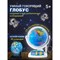 Интерактивный глобус Praktica STG2388R - фото 16502572
