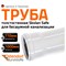 Труба Ostendorf SKEM - фото 16507501