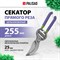 Цельнокованый секатор PALISAD 60467 - фото 16508513