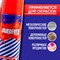 Краска-спрей ABRO Rus - фото 16509320