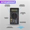 Портативный мультиметр Mastech M830BZ - фото 16517316