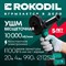 Аккумуляторная болгарка Rokodil Spark Pro - фото 16524069