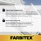 Битумно-резиновая мастика Farbitex 4300003458 - фото 16524561