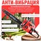 Бензопила Eco CSP-235 - фото 16526230