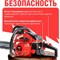 Бензопила Eco CSP-235 - фото 16526234