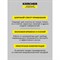 Стеклоочиститель Karcher WV 2 Black Edition - фото 16530960