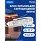 Электронный трансформатор для светодиодной ленты FERON LB007 - фото 16531426