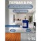 Эпоксидное покрытие для пола СДЕЛАЙ ПОЛ СП-0000431 - фото 16533964