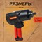 Ударный пневматический гайковерт СТАНКОИМПОРТ PTA301 - фото 16539572