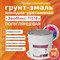 Алкидно-уретановая грунт-эмаль Эвомикс 11518 - фото 16544169