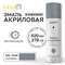 Эмаль акриловая KRONbuild SP7046G - фото 16550389