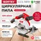 Циркулярная пила WORTEX CCS181900029 - фото 16557111