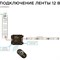 Светодиодная лента OGM LSE-248 - фото 16569535
