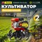Бензиновый культиватор FERMER FM1508-4 - фото 16572153