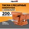 Слесарные тиски Sparta 200 - фото 16572554