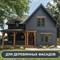 Краска для деревянных фасадов Деоль DMDFK1 - фото 16574695