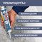 Нейтральный атмосферостойкий силиконовый герметик SILMAC PROFESSIONAL - фото 16575354