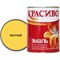 Эмаль Красиво ПФ-115 - фото 16612666