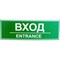 Табличка Контур Лайн ВХОД - фото 16658846