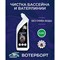 Средство для чистки бассейна КЕНАЗ КЕНАЗ ВОТЕРБОРТ - фото 16738181
