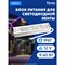 Электронный трансформатор для светодиодной ленты FERON LB007 - фото 16763979