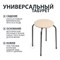Табурет Nika Эконом - фото 16765702