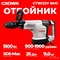 Отбойный молоток Crown CT18123V BMC - фото 16769949