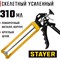 Алюминиевый полуоткрытый пистолет для герметика STAYER ПРОФИ - фото 16774274