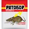 Приманка от мышей и крыс Ратобор 4620015697833 - фото 16774474