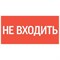 Пиктограмма для аварийно-эвакуационного светильника compact VARTON V5-EM04-60.004.011 - фото 16816267