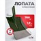 Совковая лопата WillTech ЛСП зеленая 700 г s501 - фото 16835774