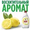 Средство для мытья посуды Fairy 603749 - фото 16876228
