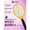 Электрическая мухобойка Help 80400 - фото 16881269