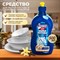 Средство для мытья посуды ЗОЛУШКА М-01-4 - фото 16898153