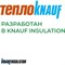 Утеплитель кровля/стена Knauf Insulation 751539 - фото 16903616