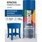 Универсальная аэрозольная акриловая эмаль Decorix 0101-23 DX - фото 16903634