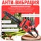 Бензопила Eco CSP-166 - фото 16916517