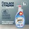 Концентрированный гель для стирки белого белья Jundo White - фото 16926652