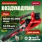 Аккумуляторная воздуходувка WORTEX 333234 - фото 16984287