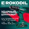 Аккумуляторный шуруповерт Rokodil Twist 2 Pro Impact - фото 16986778