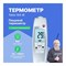 Проникающий водонепроницаемый ИК-термометр Testo 104-IR - фото 16991689