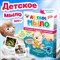Детское мыло ЗОЛУШКА С16-4 - фото 17013072