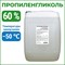 Пропиленгликоль APIS RUQ-018-0012 - фото 17023302