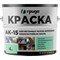 Краска для бетонных полов ГРИДА АК15 - фото 17043909
