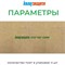 Мягкая древесноволокнистая плита (мдвп) Knauf Insulation кнауф защита - фото 17052191